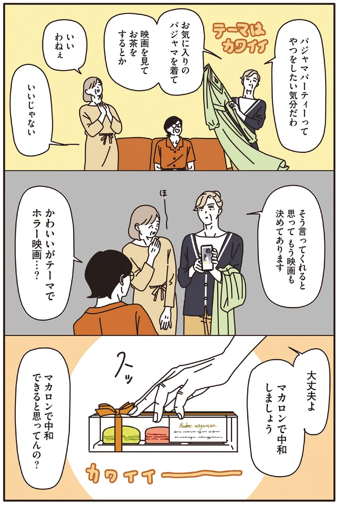 『マダムたちのルームシェア』1～2 15120408.webp