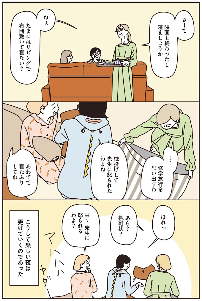 『マダムたちのルームシェア』1～2 15120412.webp