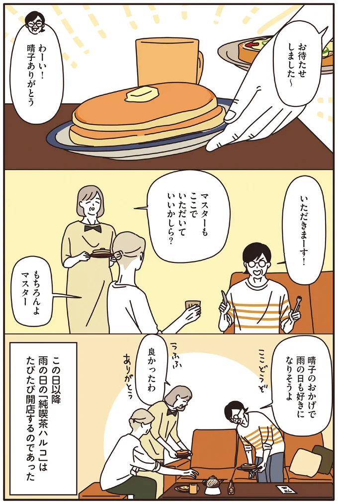 『マダムたちのルームシェア』1～2 15120509.webp