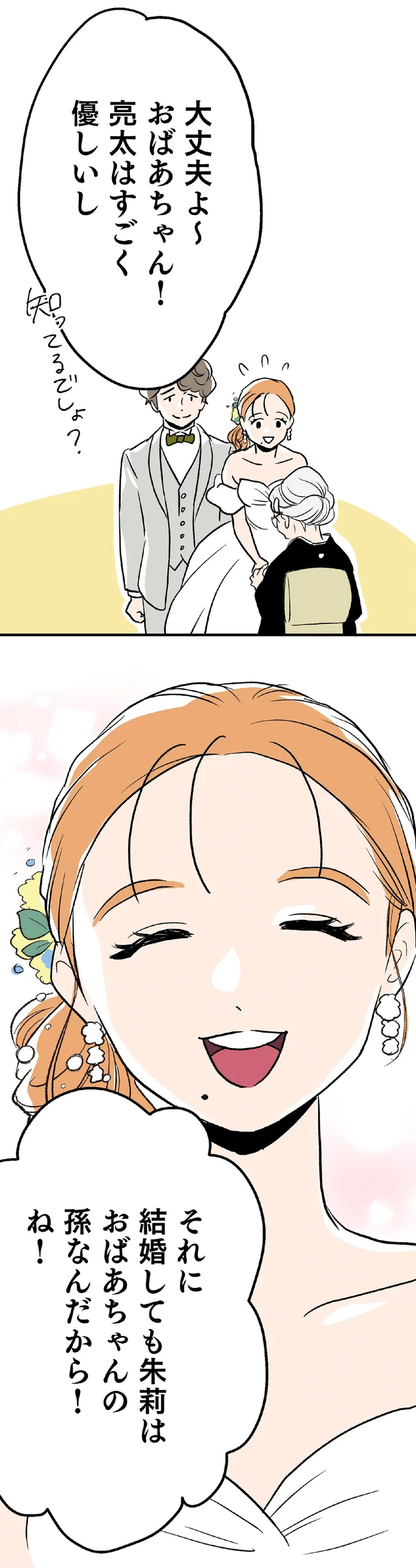 『くらやみガールズトーク』 15127166.webp