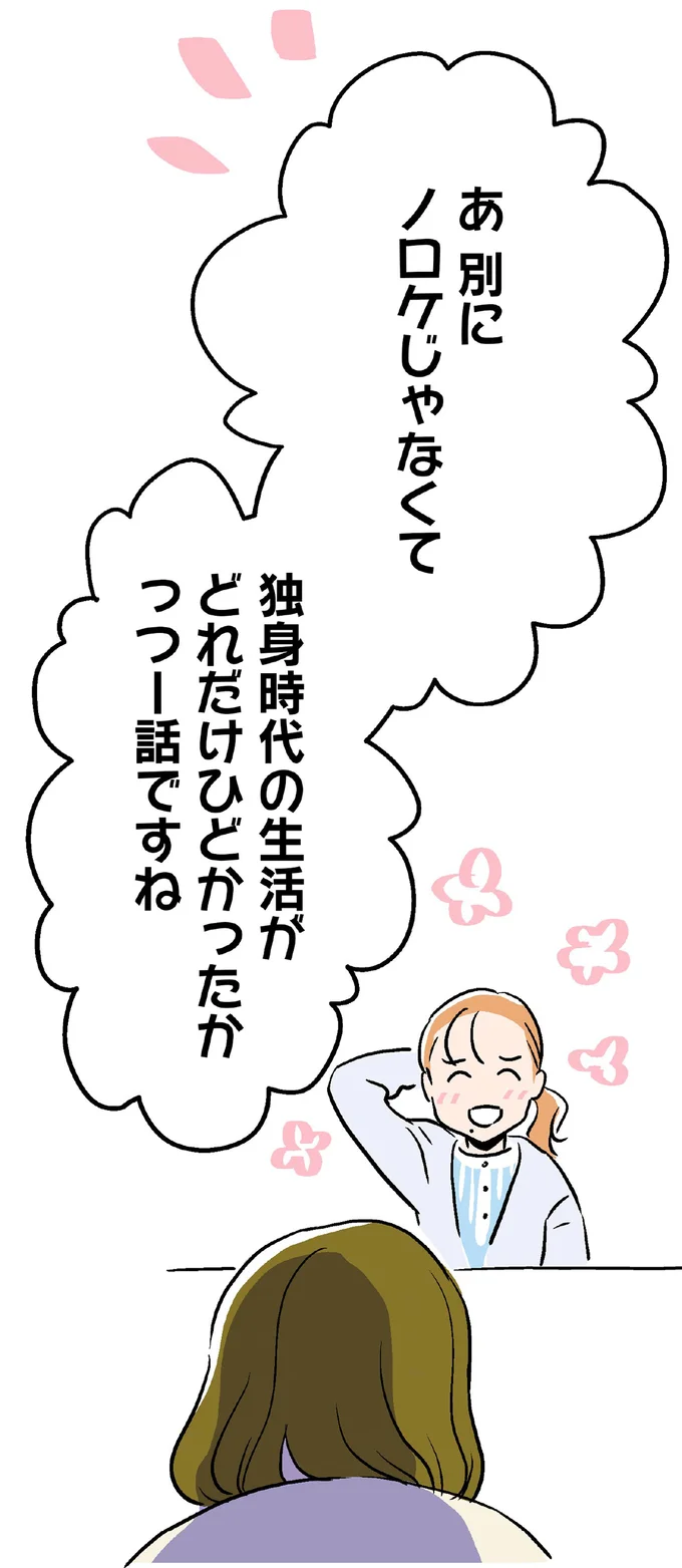 『くらやみガールズトーク』 15127204.webp