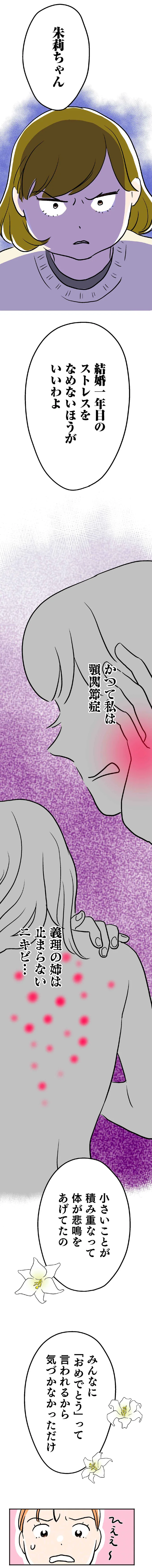 「自分は死んだって思うことにした」先輩の結婚一年目のストレス解決法にゾクッ.../くらやみガールズトーク 15127232.webp