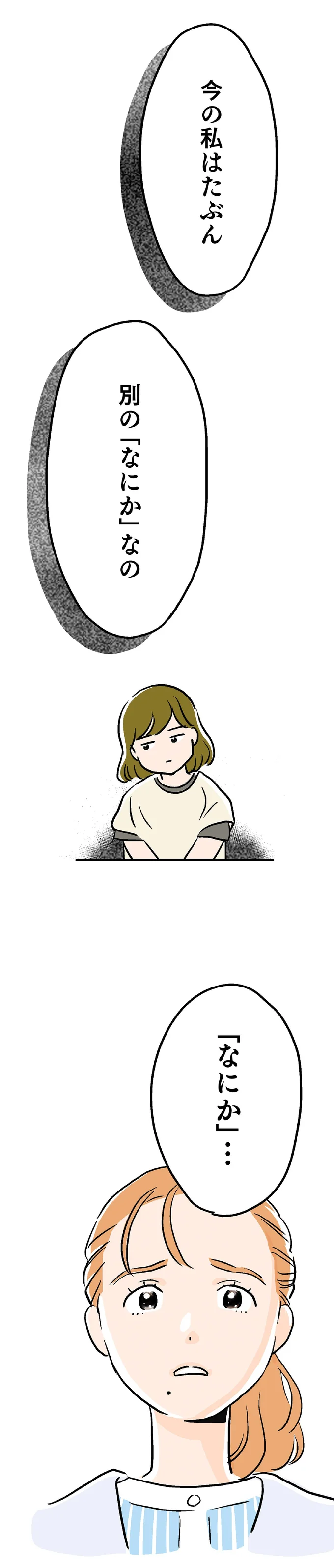 『くらやみガールズトーク』 15127236.webp