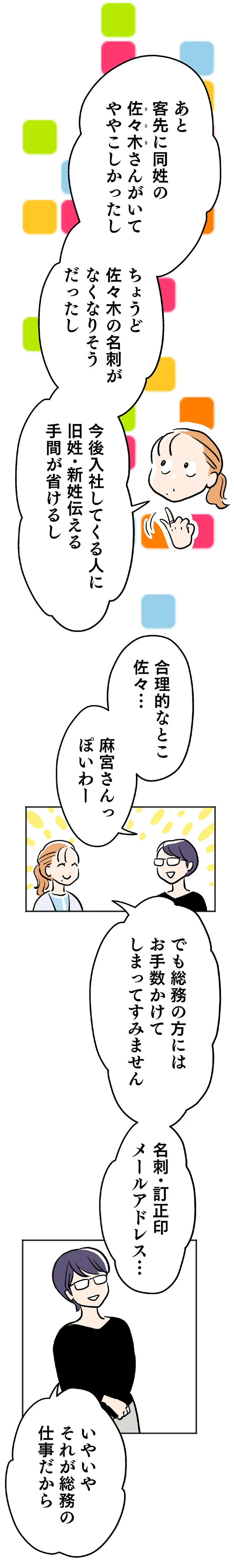 『くらやみガールズトーク』 15127290.webp