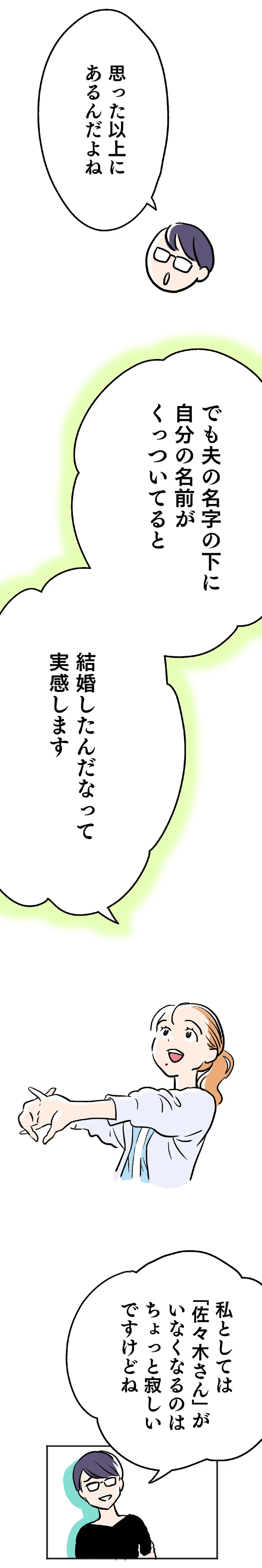 『くらやみガールズトーク』 15127292.webp