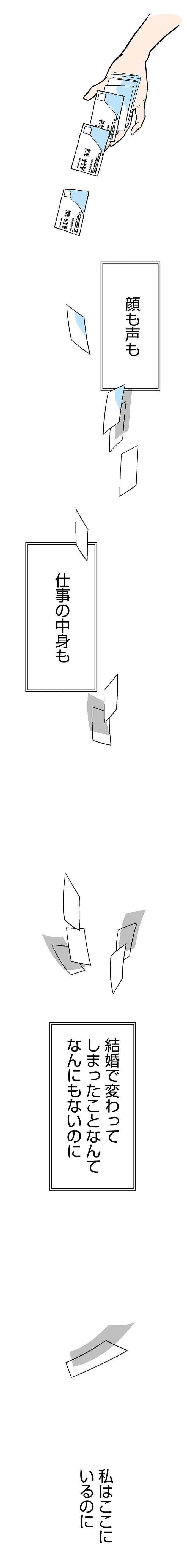 結婚で「自分は死んだ」という先輩女性の発言。今の自分には「かわいそう」という感想しか.../くらやみガールズトーク 15127310.webp