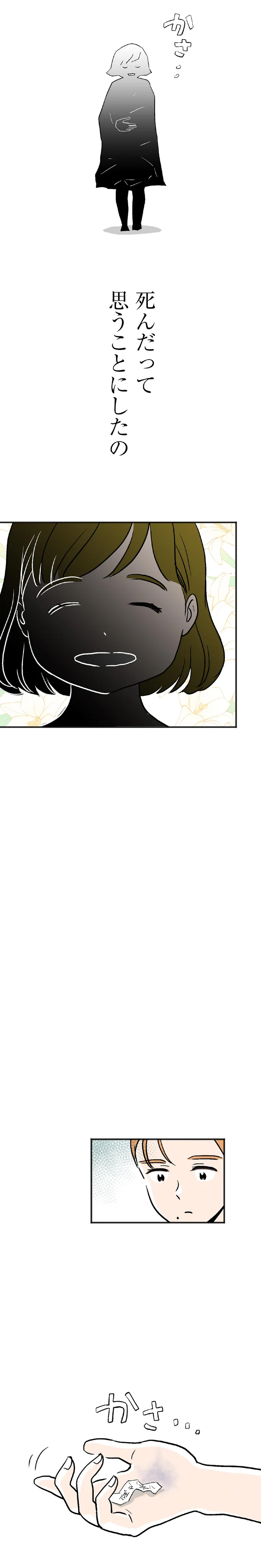 『くらやみガールズトーク』 15127313.webp