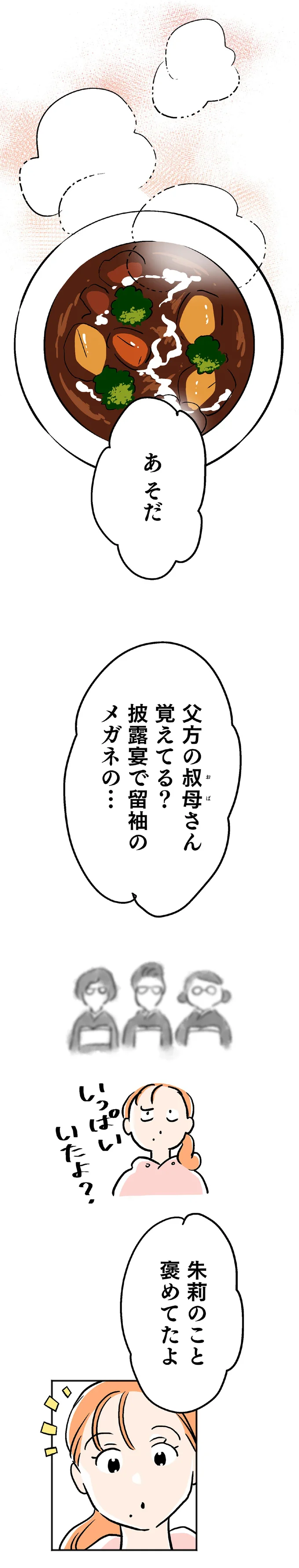 勝手に姓名判断した? 夫の親戚が言う「合う」の意図に嫌悪感/くらやみガールズトーク 15127422.webp