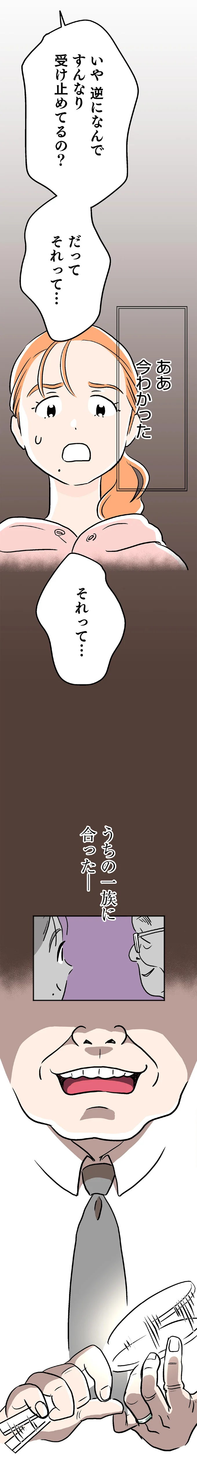 『くらやみガールズトーク』 15127428.webp