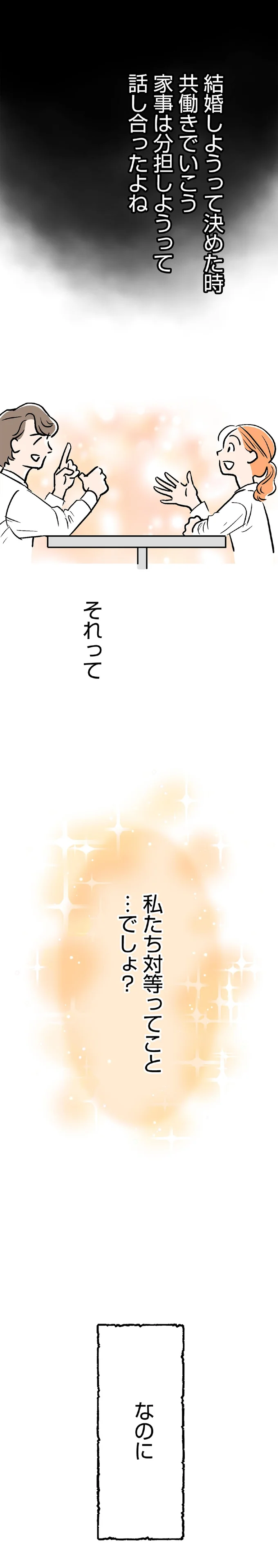 え、明日!? 妻の承諾もなしに決められた大伯父宅訪問。ヘラヘラ笑う夫にイライラ/くらやみガールズトーク 15127906.webp