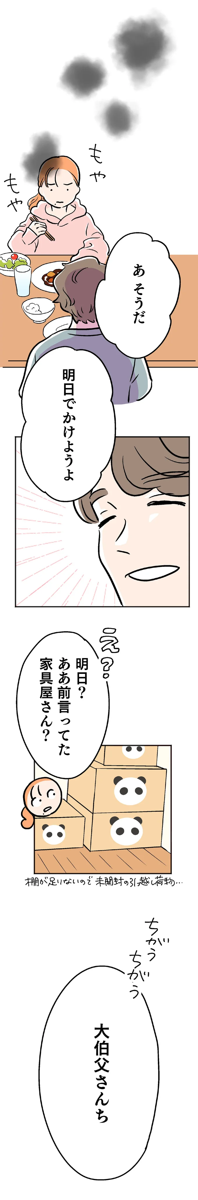 『くらやみガールズトーク』 15127908.webp