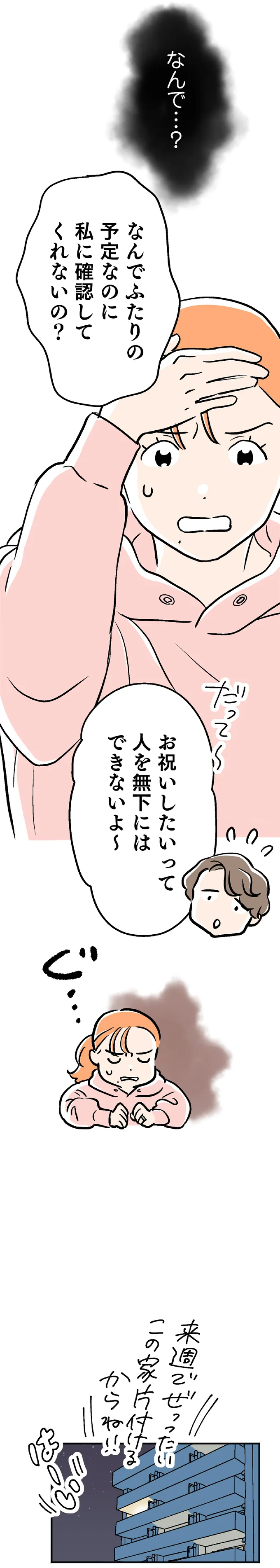 『くらやみガールズトーク』 15127911.webp