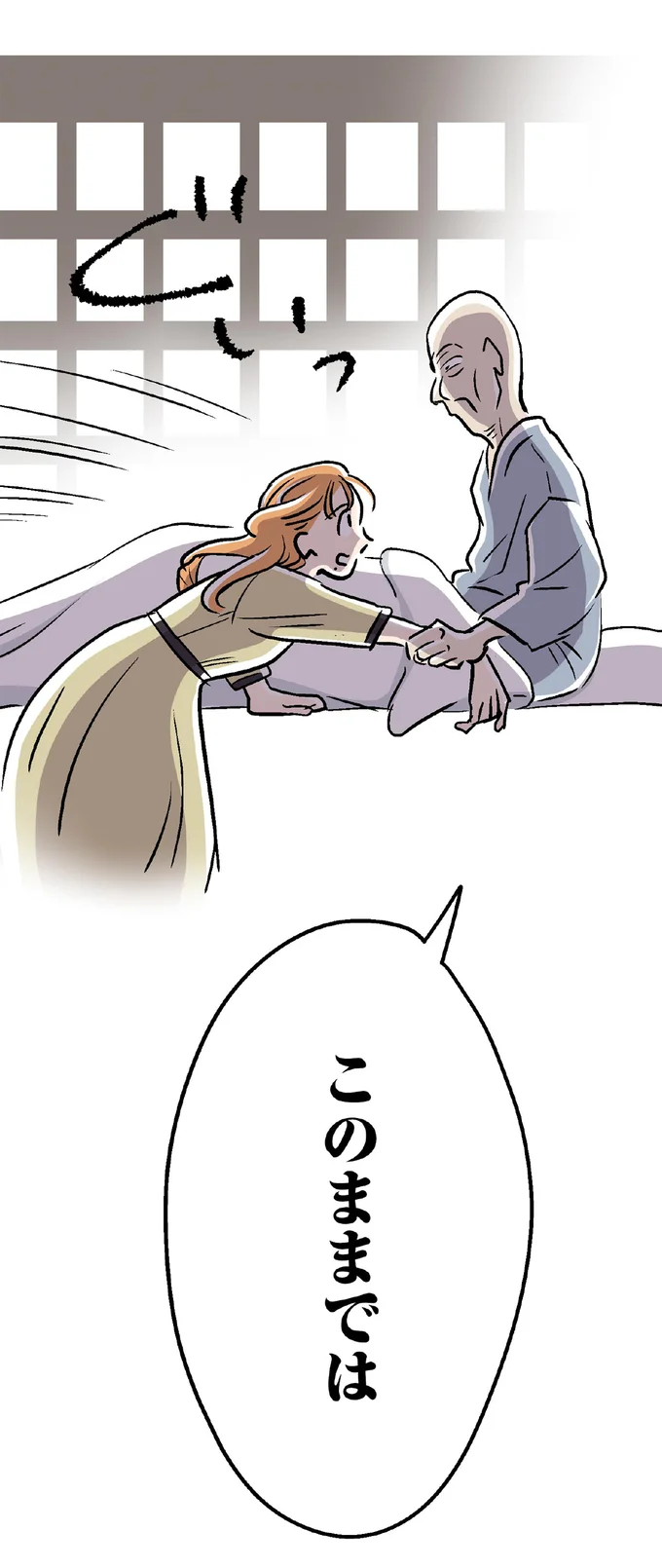 「早く男の子を産め」夫の親戚に腕をつかまれ、耳元でささやかれた言葉。あまりの気持ち悪さに.../くらやみガールズトーク 15128428.webp