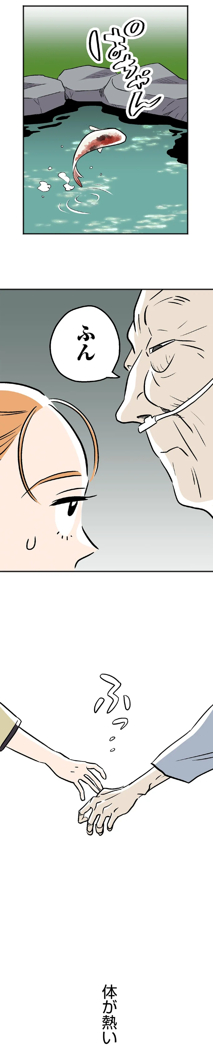 「ふん」大叔父の言葉に、心の奥底から湧き上がる嫌悪感。この老人に私を見せたくない!/くらやみガールズトーク 15128571.webp