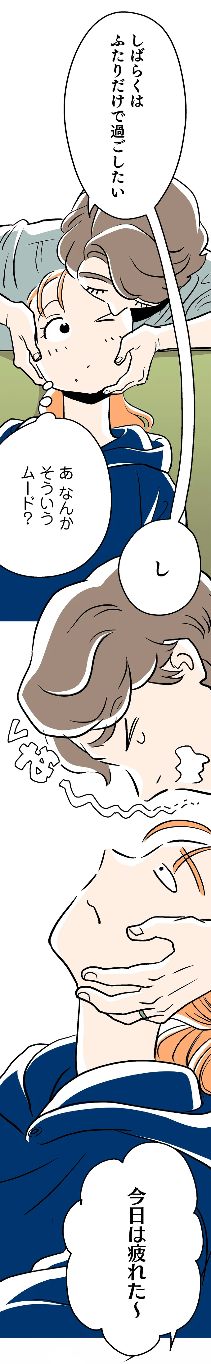 早く朝に...！ 目を閉じると甦る大伯父の視線と感触。そしてあの言葉／くらやみガールズトーク 15128634.webp