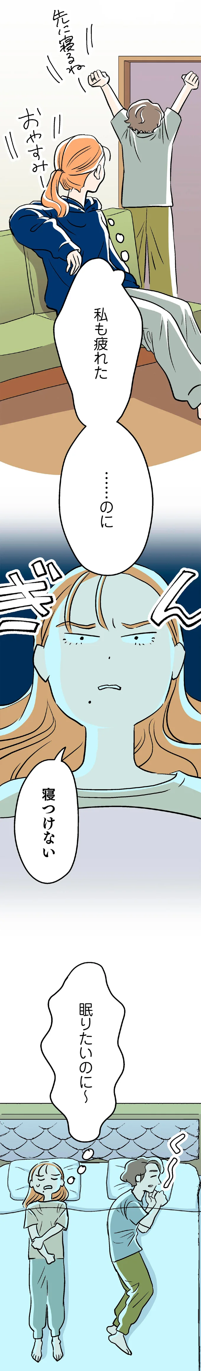 早く朝に...！ 目を閉じると甦る大伯父の視線と感触。そしてあの言葉／くらやみガールズトーク 15128635.webp