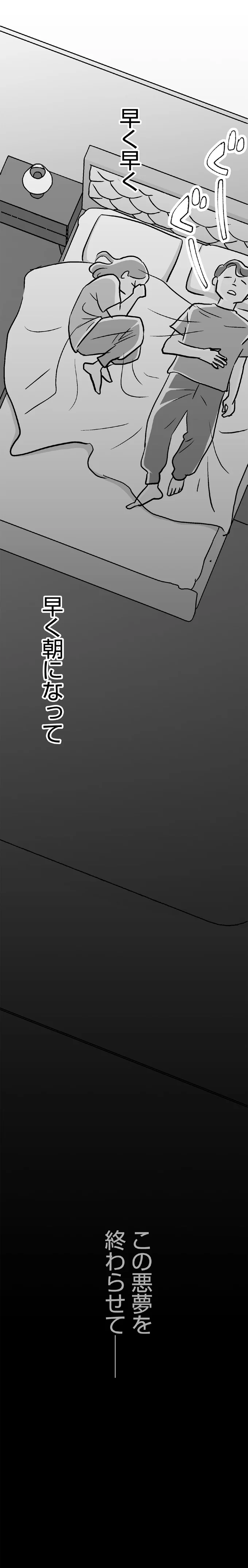 早く朝に...！ 目を閉じると甦る大伯父の視線と感触。そしてあの言葉／くらやみガールズトーク 15128641.webp