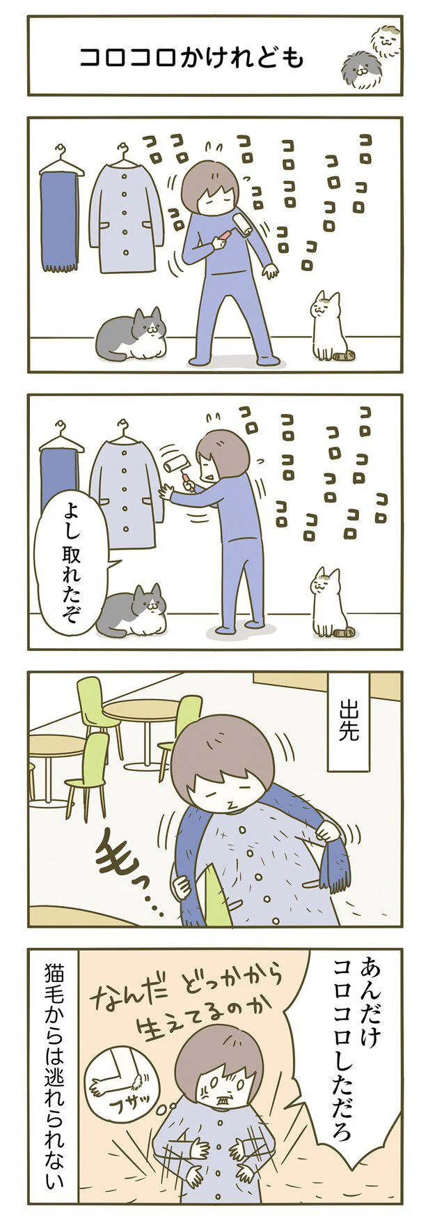 『うちの猫がまた変なことしてる。』1～4 15129736.webp