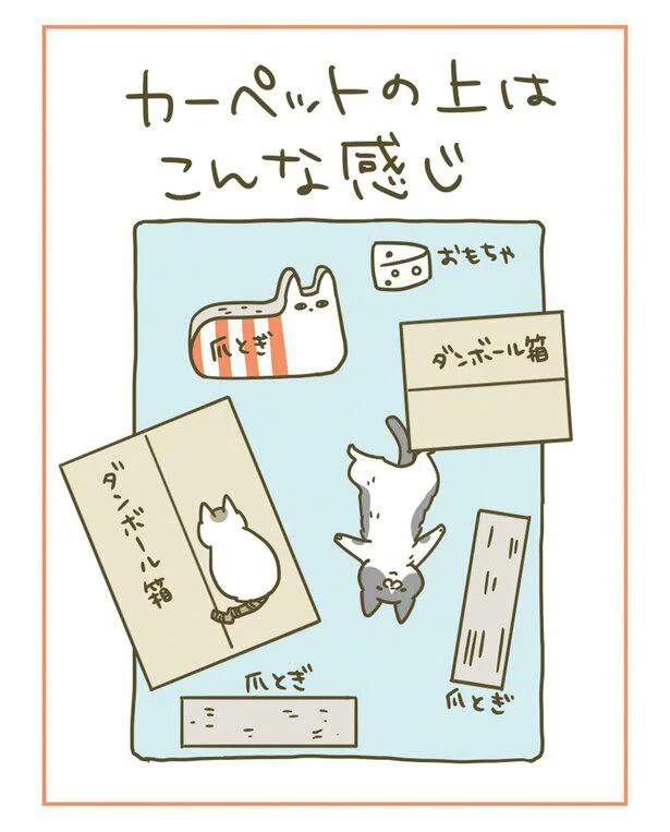 『うちの猫がまた変なことしてる。』1～4 15129745.webp