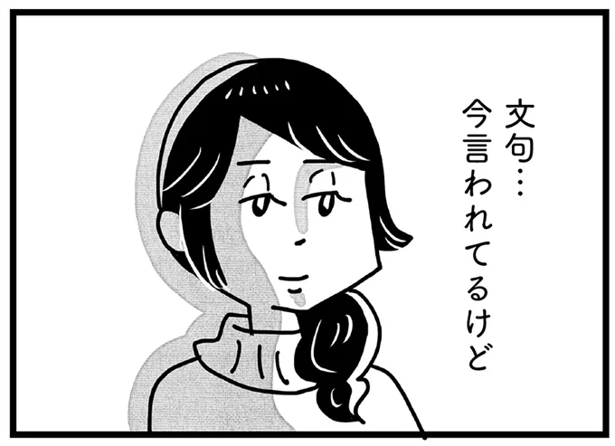 『心の不倫は罪ですか？』 1513.webp