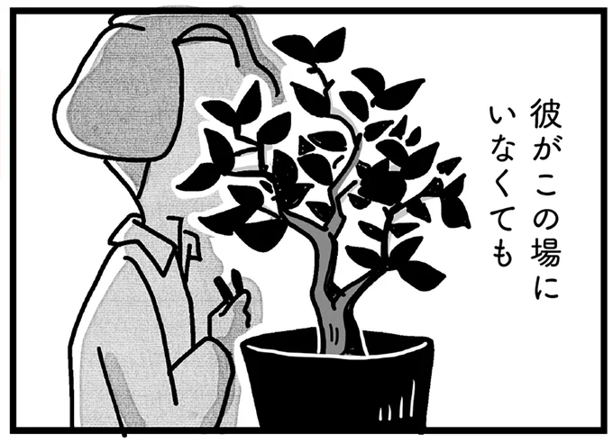 『心の不倫は罪ですか？』 1514.webp