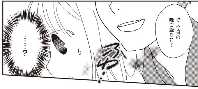 えっ、不倫夫から漂う「臭い」を知っている...。まさか浮気相手はあの人!?／夫が二重不倫しやがった