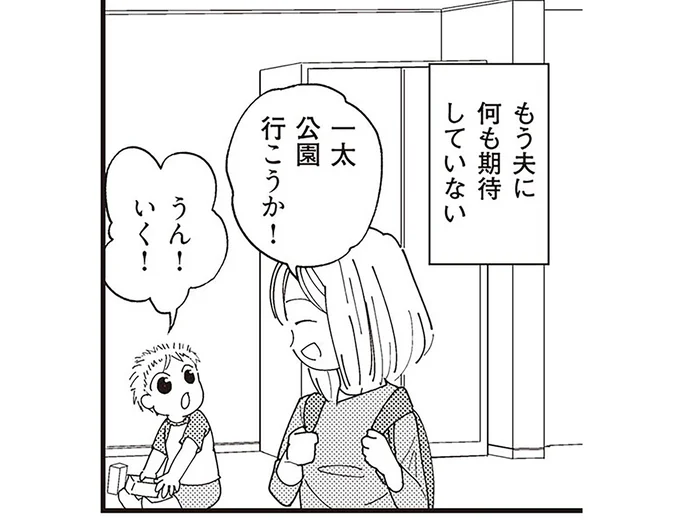 「あんな夫もういらない」離婚を決意した妻に、なぜ不倫夫が手料理を...？／夫が二重不倫しやがった