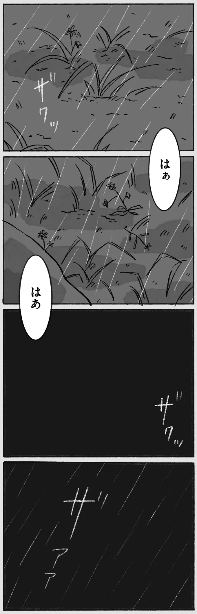 『望まれて生まれてきたあなたへ』 15144407.webp