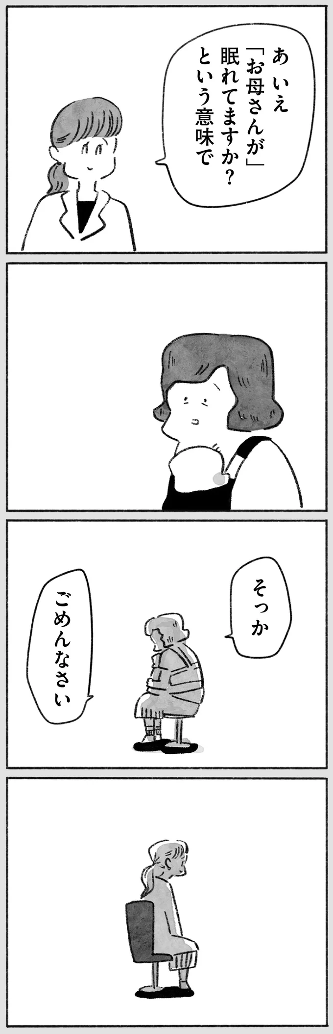 『望まれて生まれてきたあなたへ』 15144588.webp