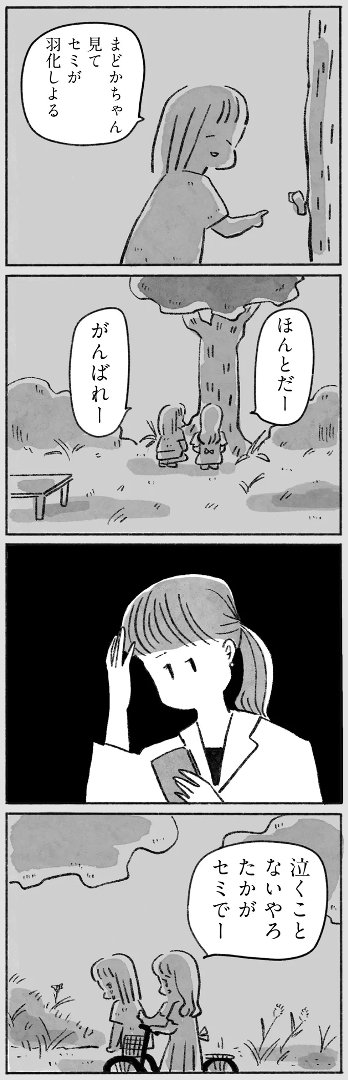 『望まれて生まれてきたあなたへ』 15144591.webp