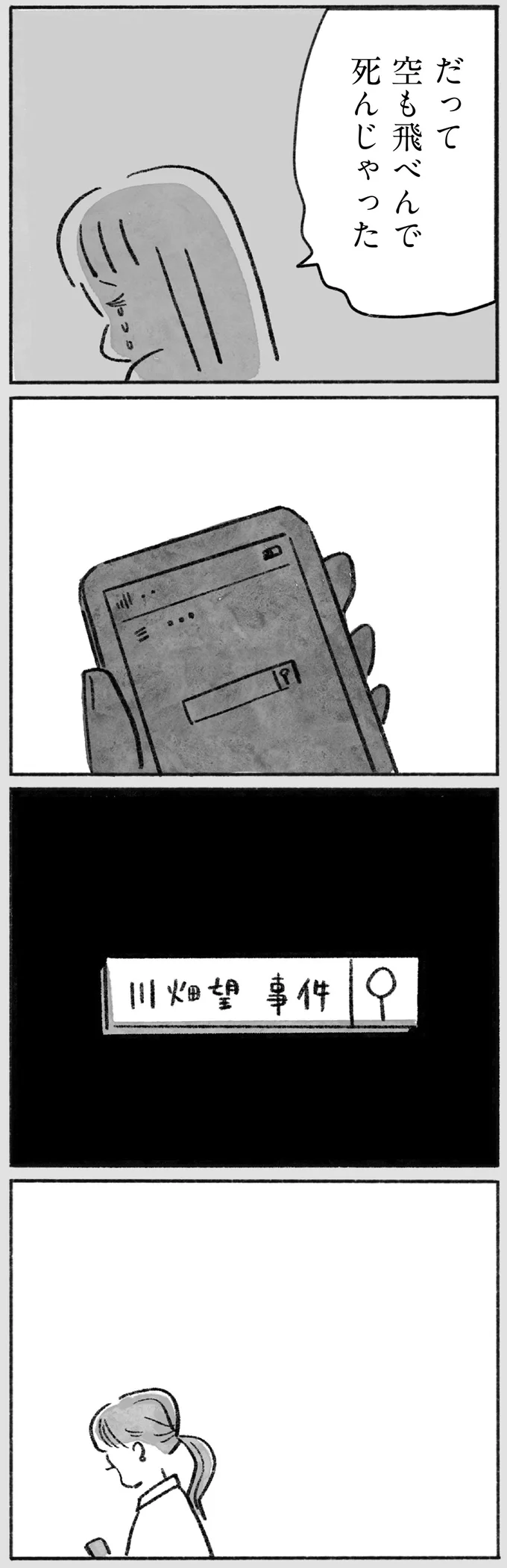 『望まれて生まれてきたあなたへ』 15144592.webp