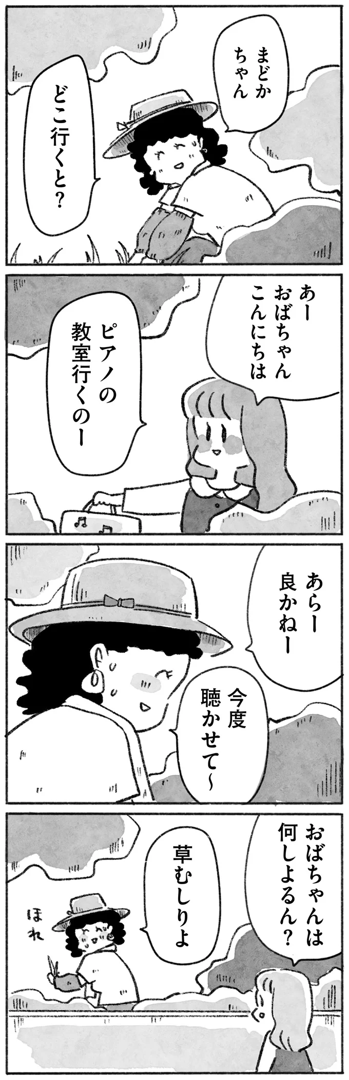 『望まれて生まれてきたあなたへ』 15144609.webp