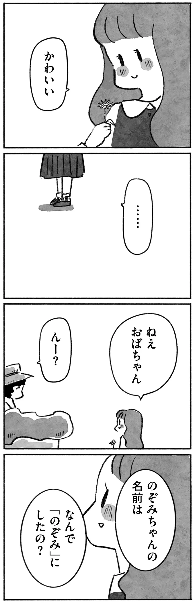 『望まれて生まれてきたあなたへ』 15144612.webp