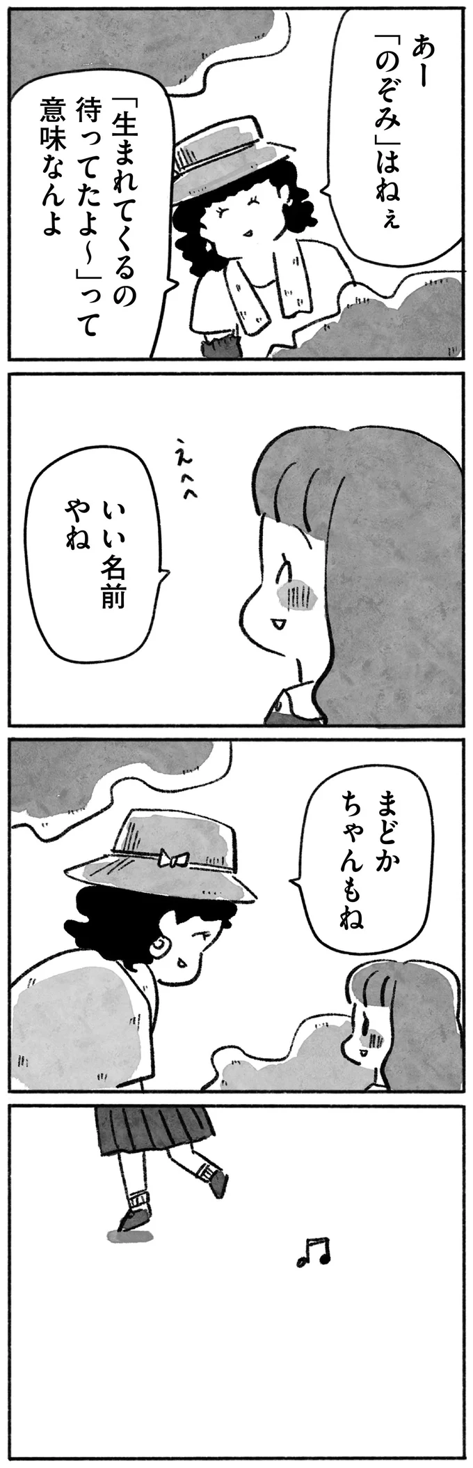 『望まれて生まれてきたあなたへ』 15144613.webp