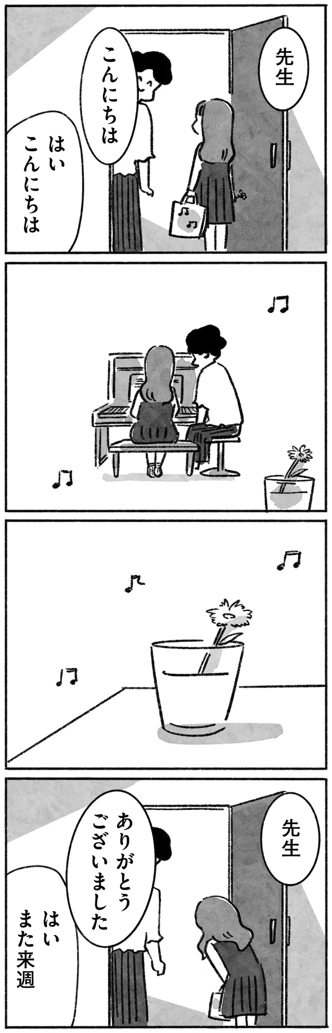 『望まれて生まれてきたあなたへ』 15144614.webp