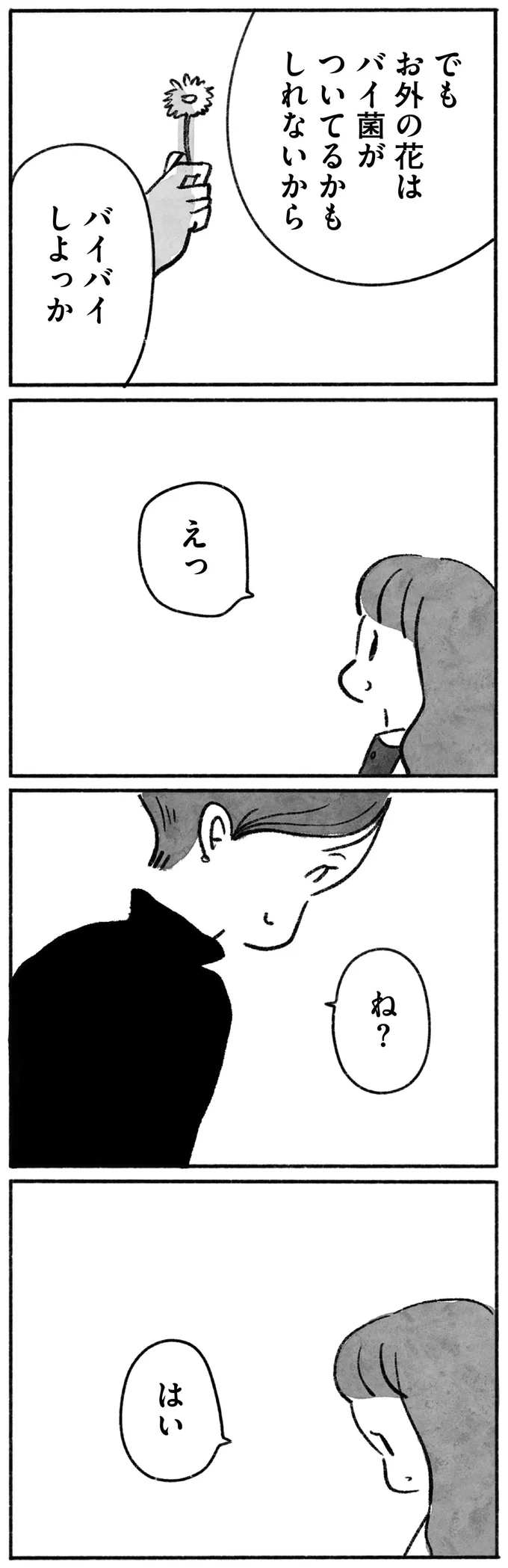 『望まれて生まれてきたあなたへ』 15144616.webp