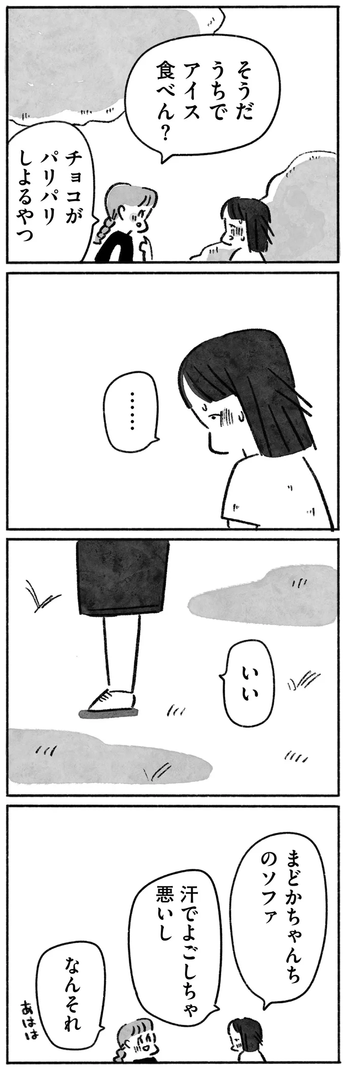 『望まれて生まれてきたあなたへ』 15144659.webp