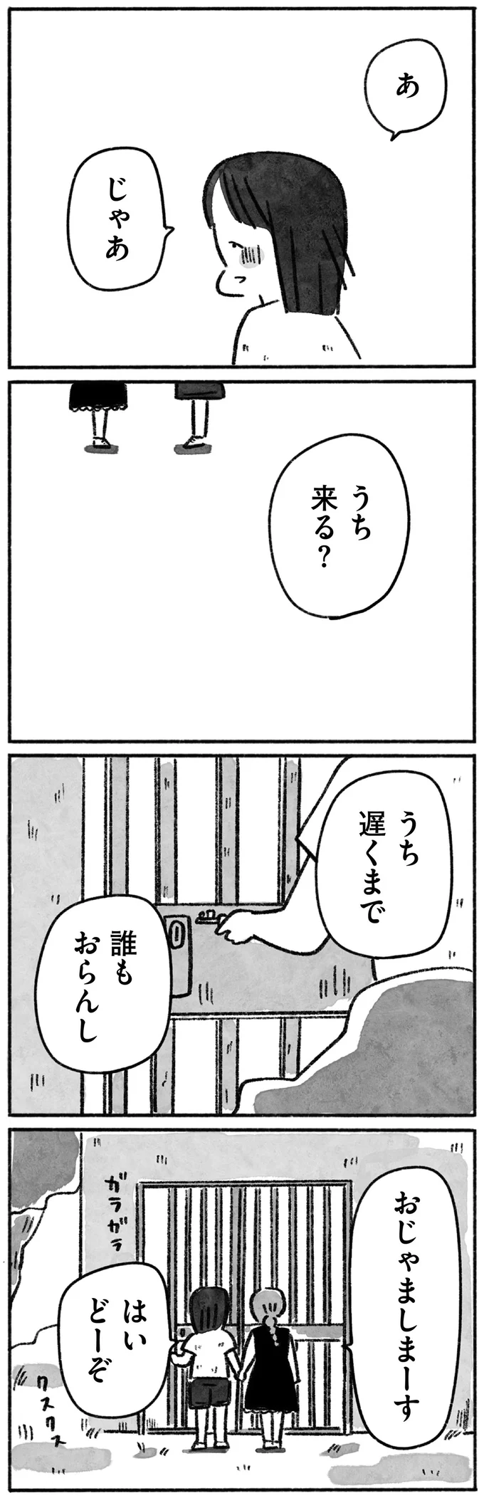 『望まれて生まれてきたあなたへ』 15144660.webp