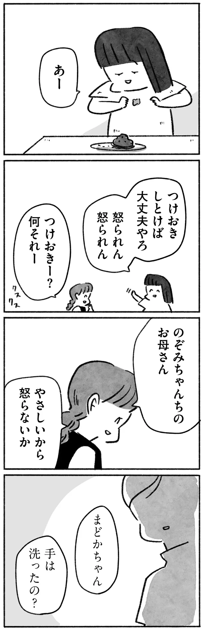 『望まれて生まれてきたあなたへ』 15144662.webp