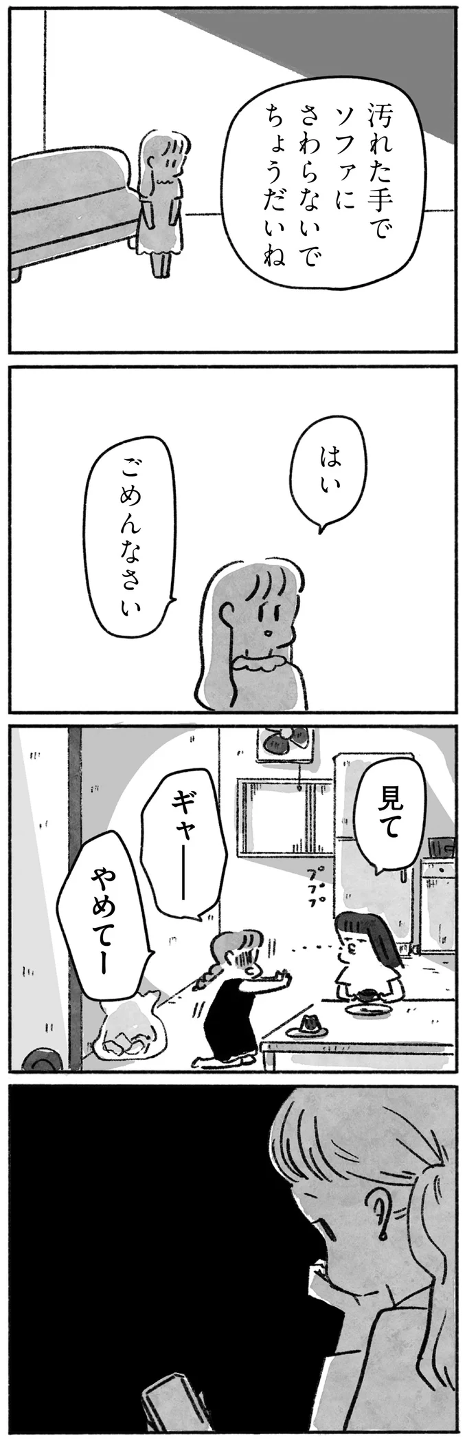 『望まれて生まれてきたあなたへ』 15144663.webp