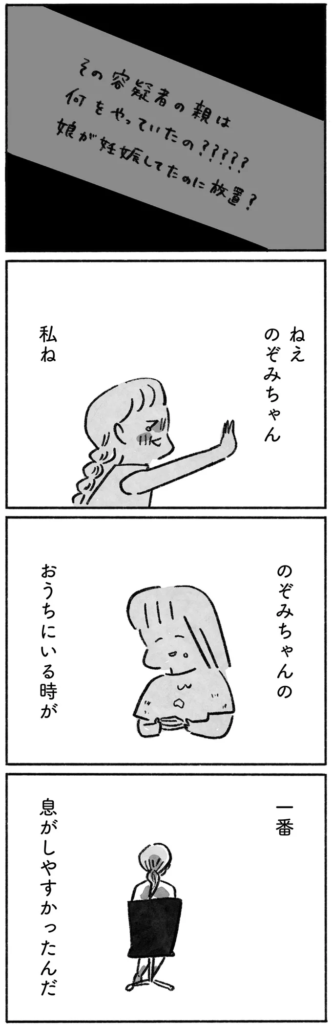 『望まれて生まれてきたあなたへ』 15144664.webp