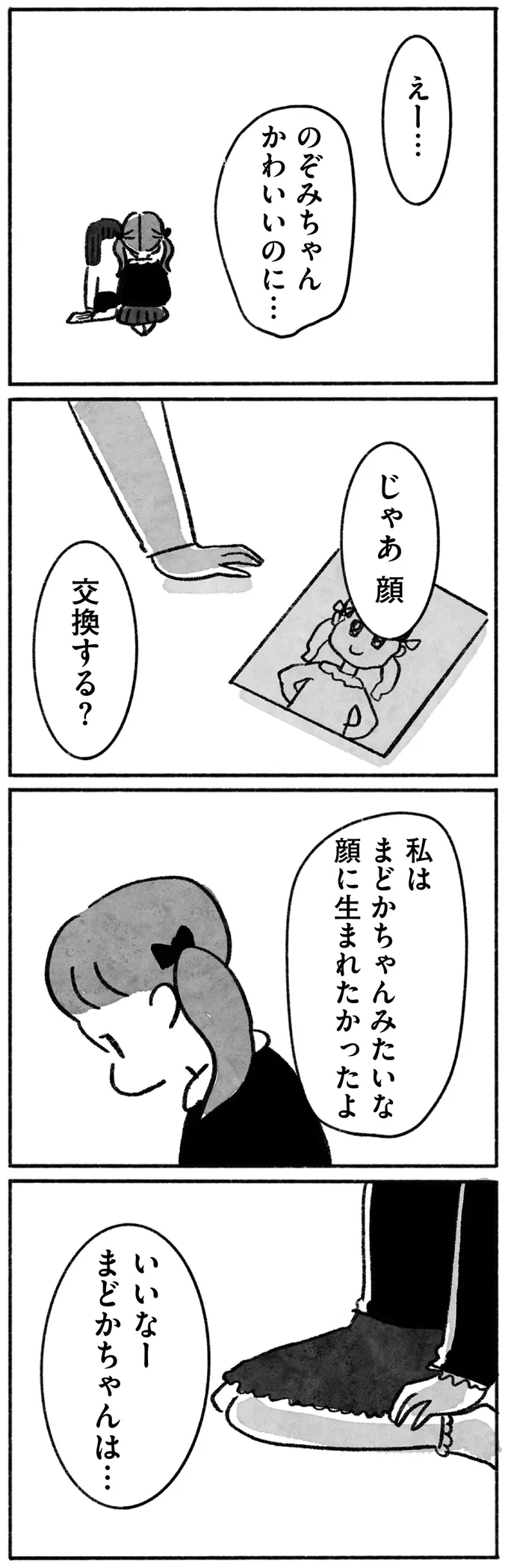 『望まれて生まれてきたあなたへ』 15144684.webp