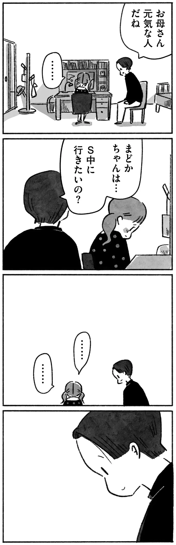 『望まれて生まれてきたあなたへ』 15144706.webp