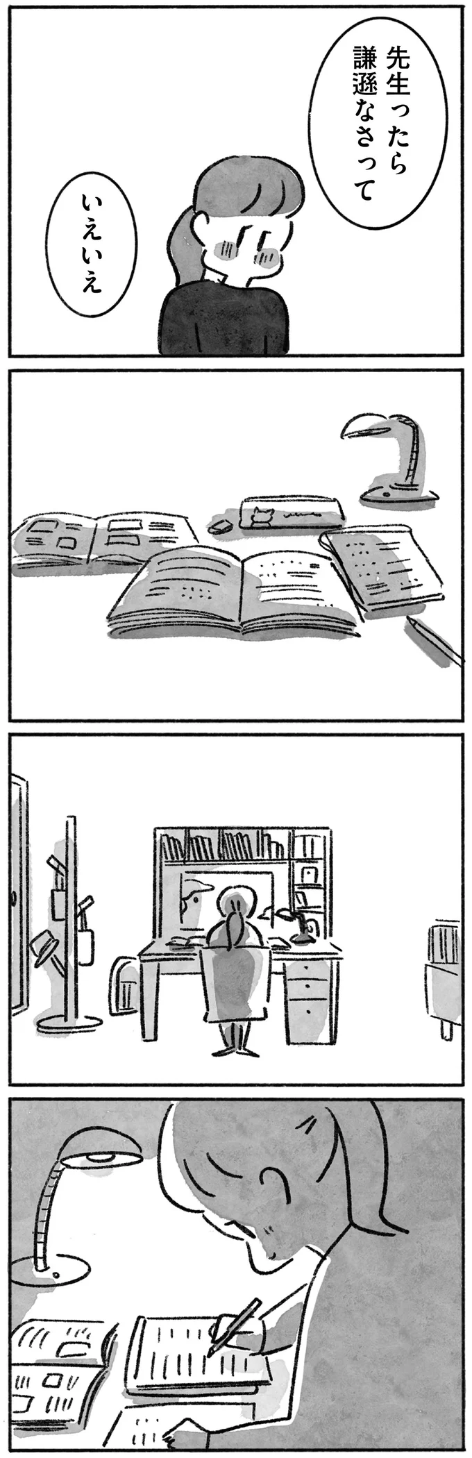 『望まれて生まれてきたあなたへ』 15144736.webp