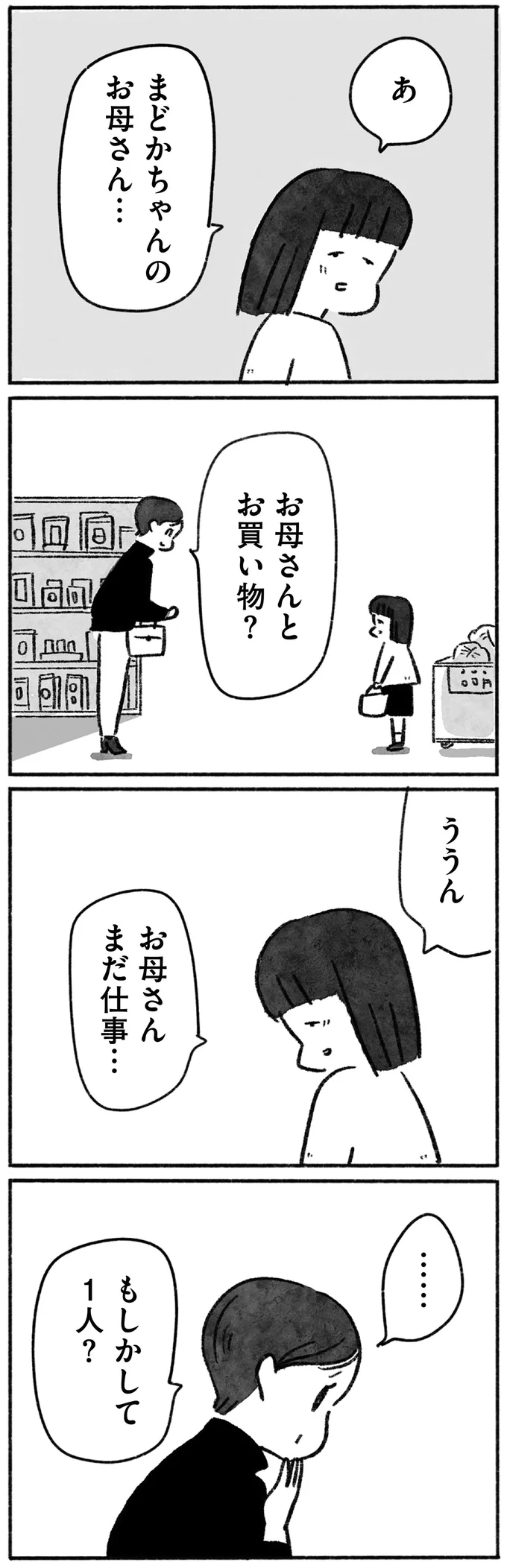 『望まれて生まれてきたあなたへ』 15144738.webp
