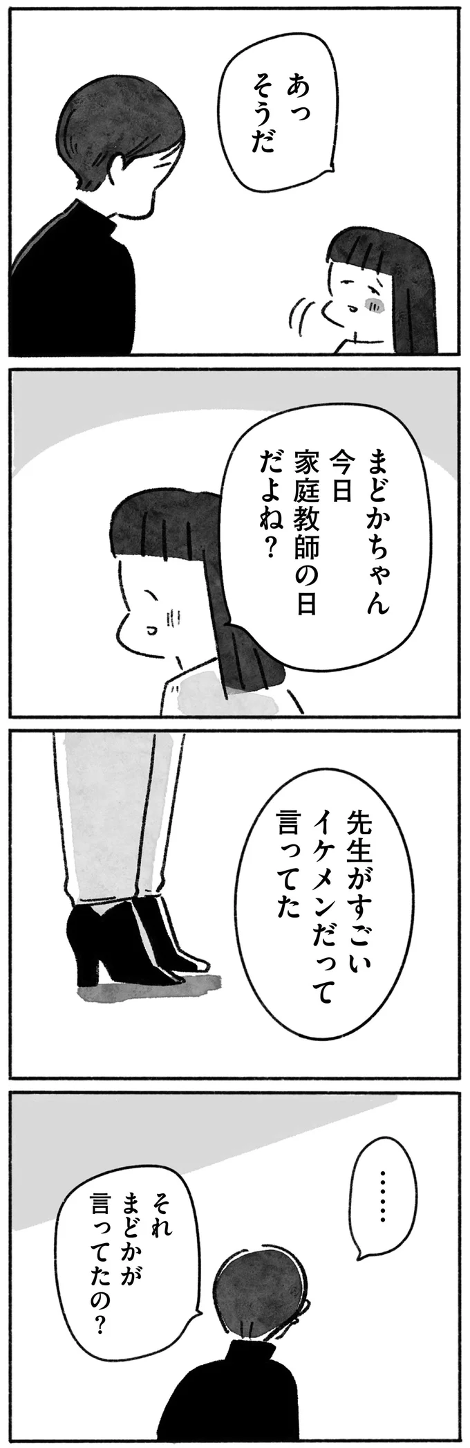 『望まれて生まれてきたあなたへ』 15144740.webp