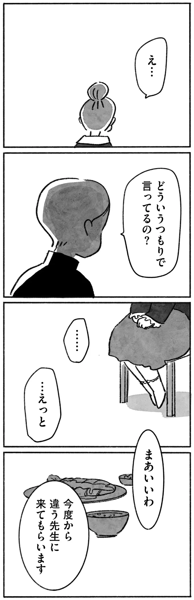 『望まれて生まれてきたあなたへ』 15144742.webp