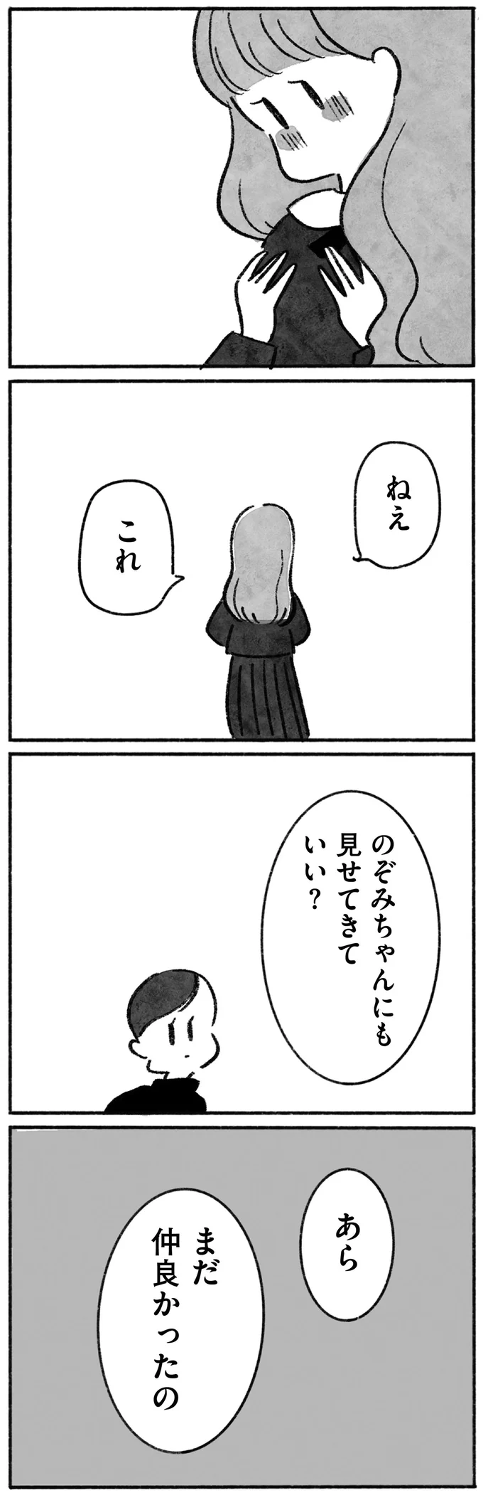 『望まれて生まれてきたあなたへ』 15144806.webp