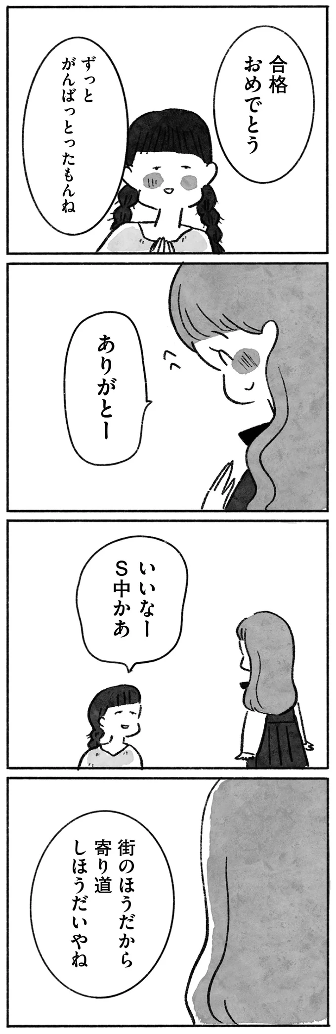 『望まれて生まれてきたあなたへ』 15144809.webp