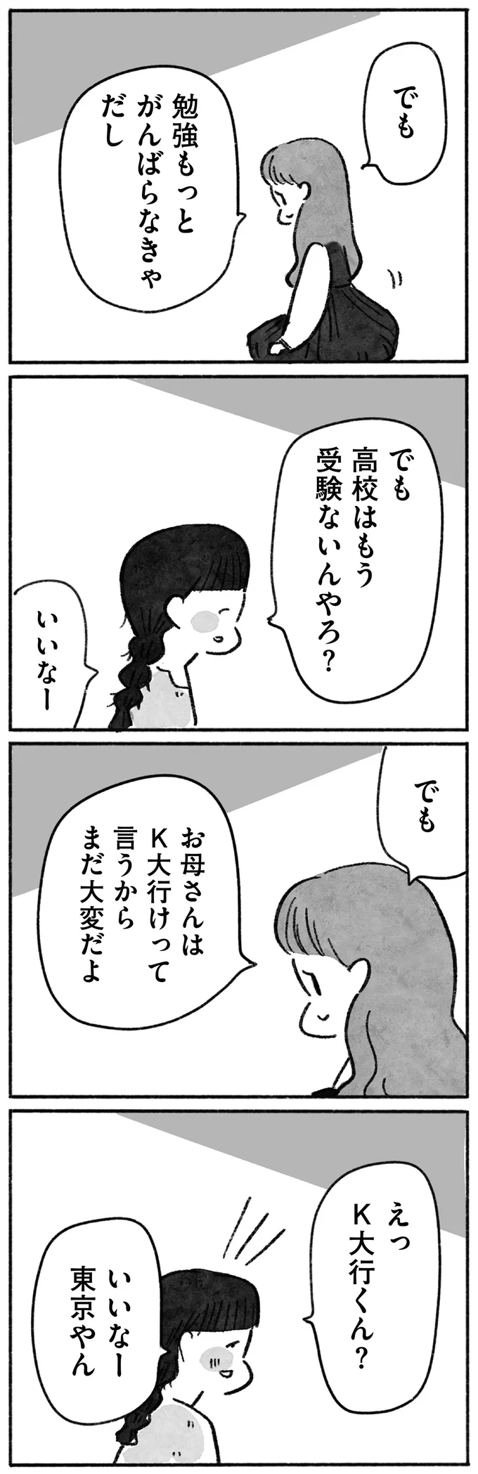 『望まれて生まれてきたあなたへ』 15144810.webp